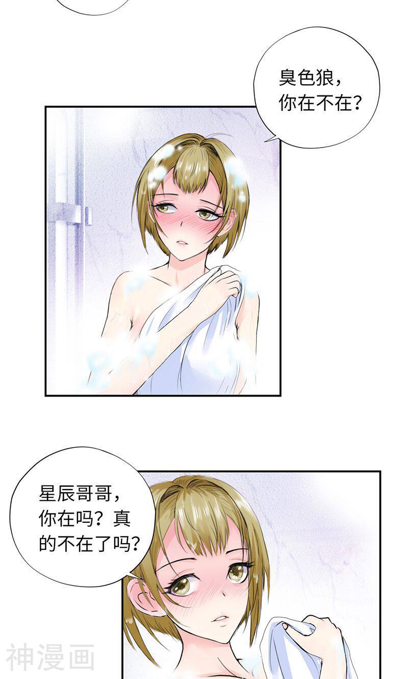 校园高手韩漫全集-第41话 家中有贼无删减无遮挡章节图片 